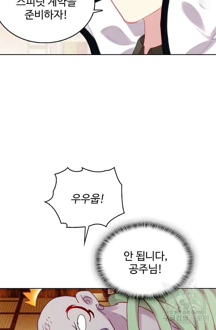 기초 만렙 김대찬 143화 장기휴재 29
