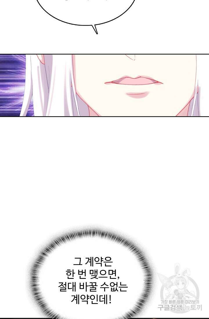 기초 만렙 김대찬 143화 장기휴재 32