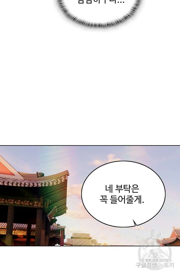 기초 만렙 김대찬 143화 장기휴재 37
