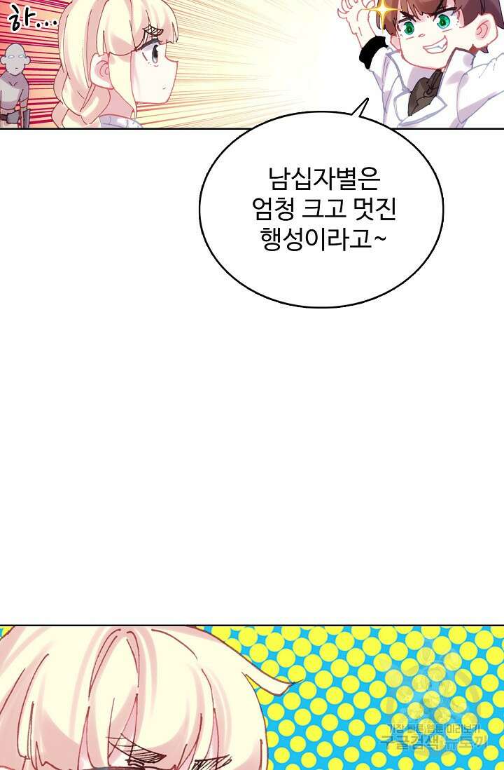 기초 만렙 김대찬 143화 장기휴재 43