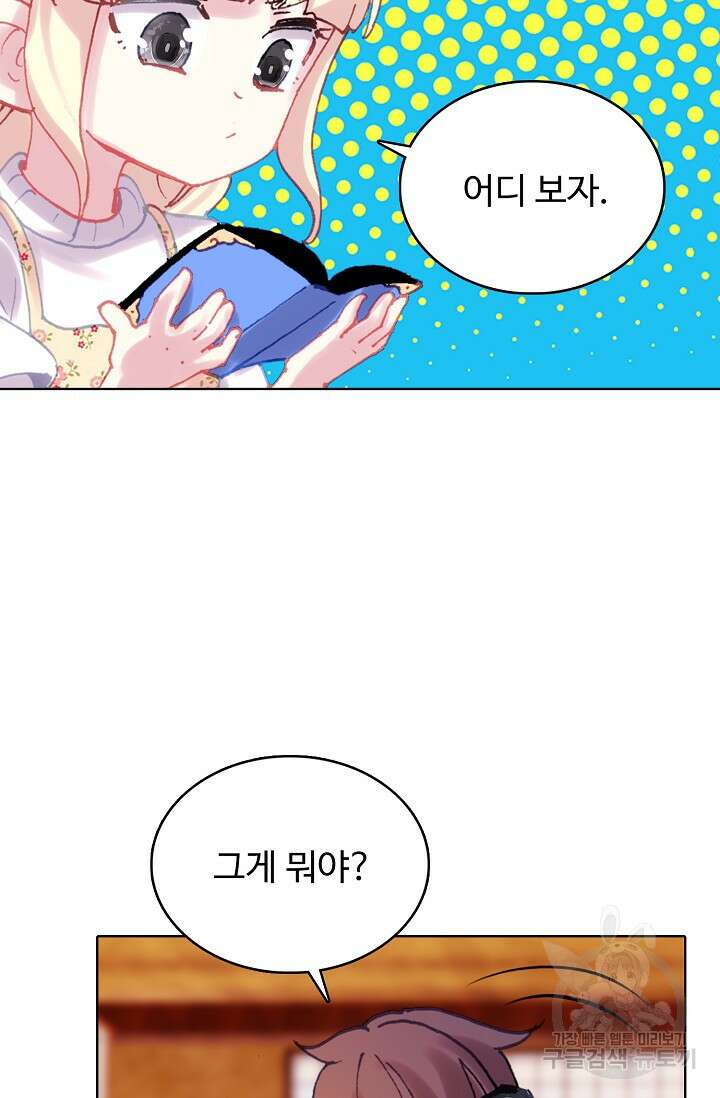 기초 만렙 김대찬 143화 장기휴재 44