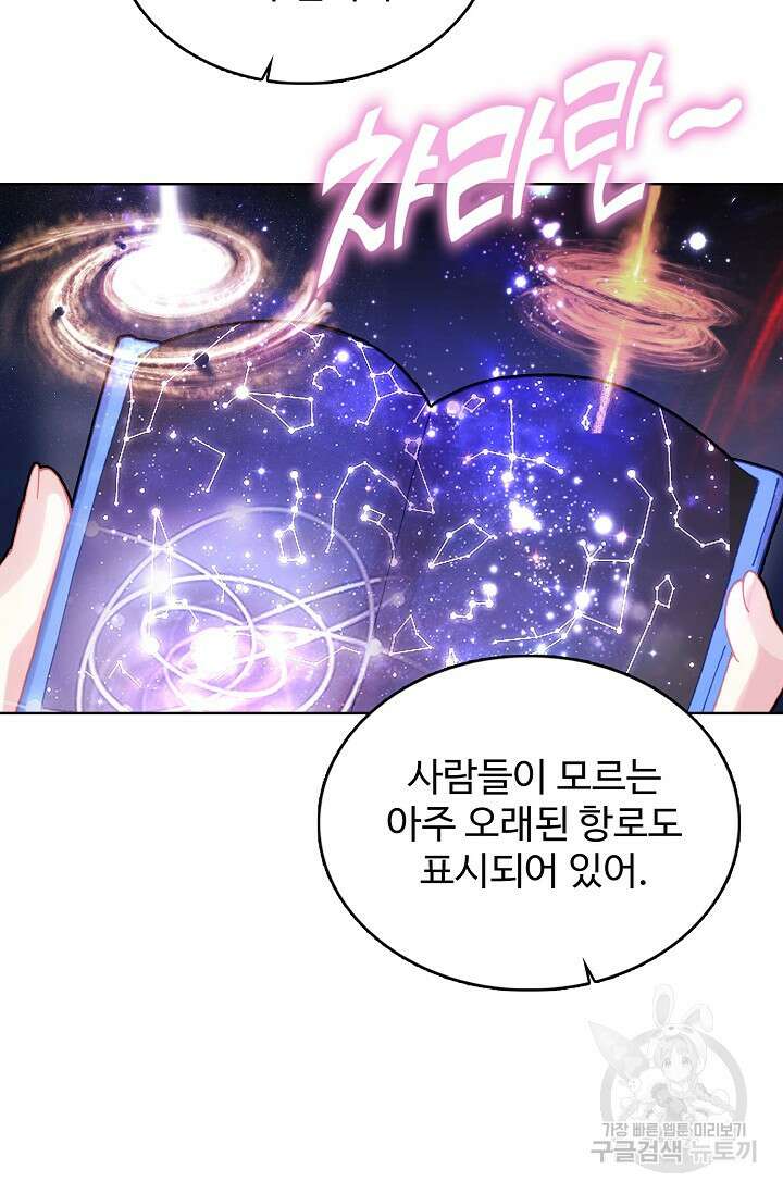 기초 만렙 김대찬 143화 장기휴재 46