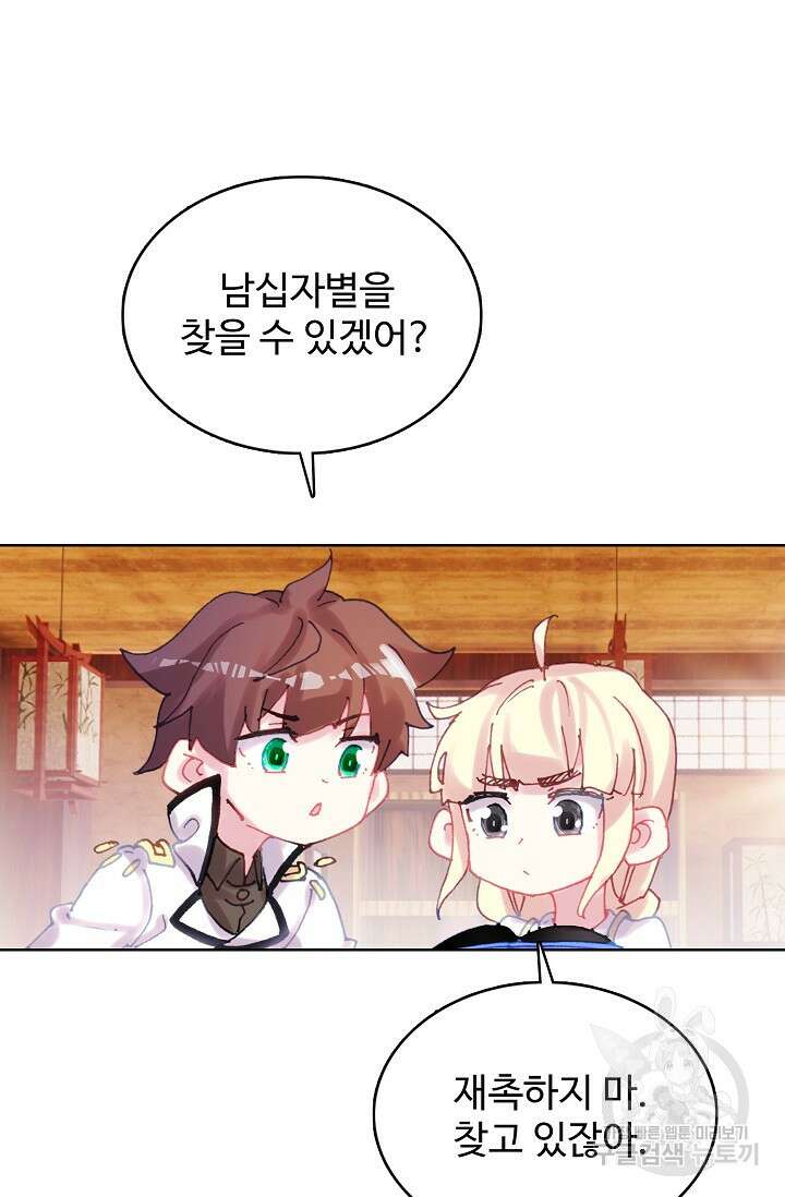 기초 만렙 김대찬 143화 장기휴재 47