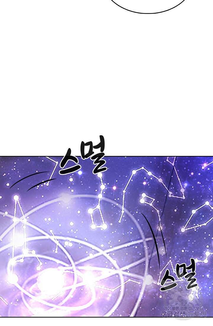 기초 만렙 김대찬 143화 장기휴재 48