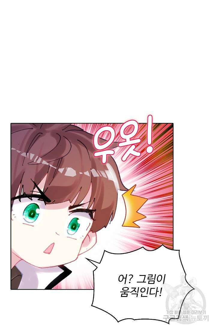 기초 만렙 김대찬 143화 장기휴재 49