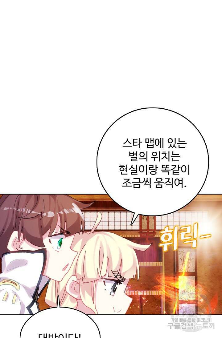 기초 만렙 김대찬 143화 장기휴재 50