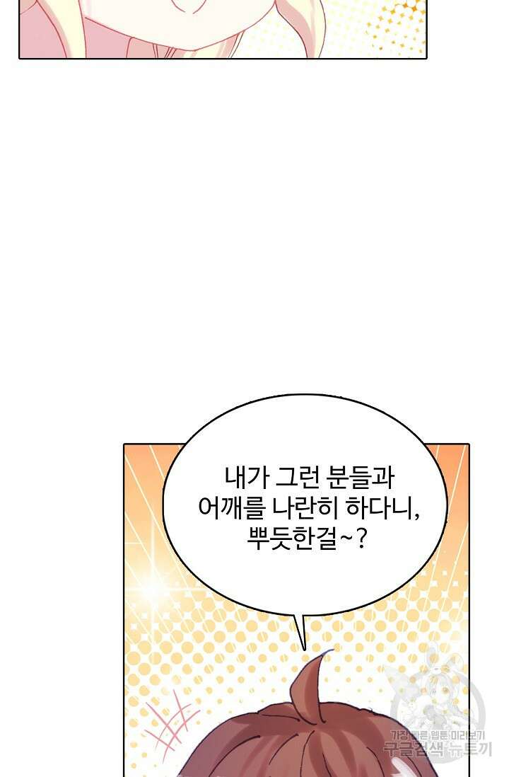 기초 만렙 김대찬 143화 장기휴재 52