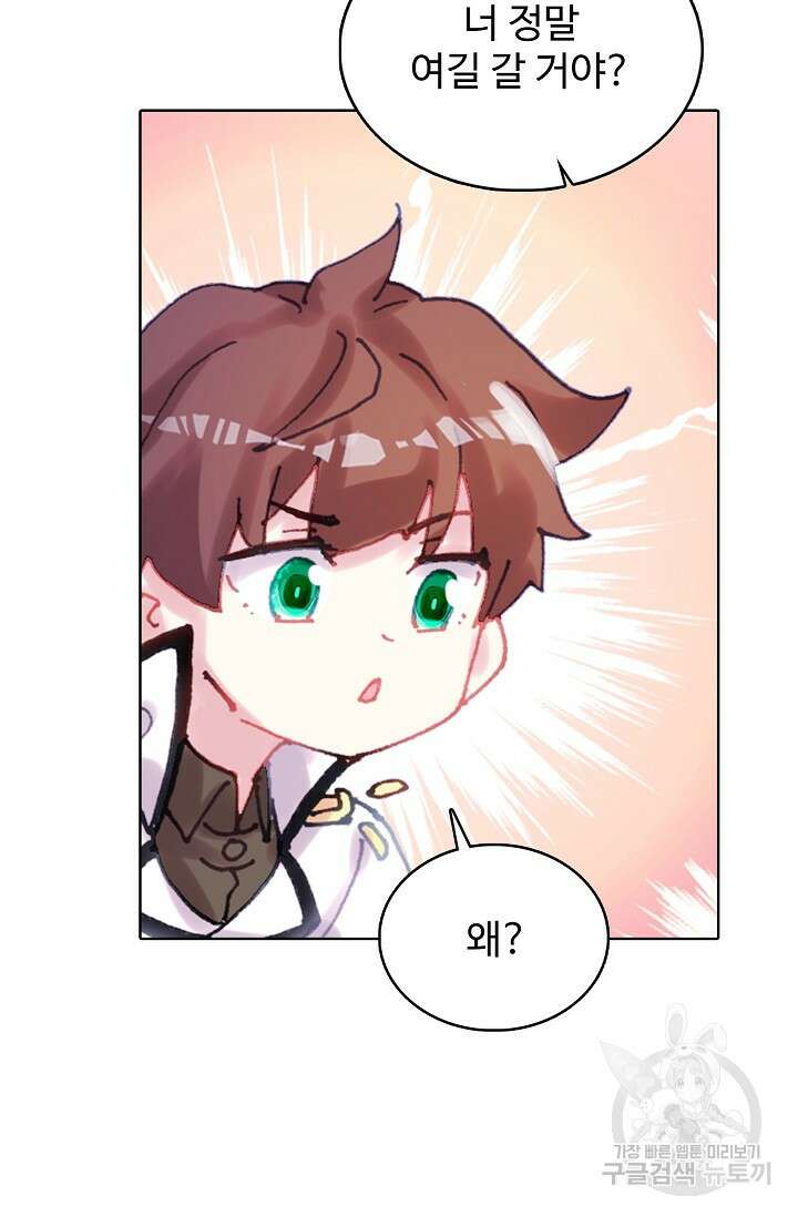 기초 만렙 김대찬 143화 장기휴재 57