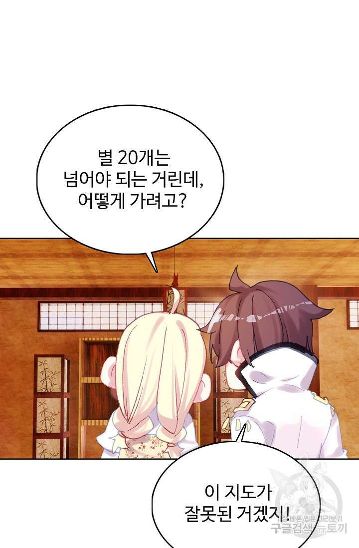 기초 만렙 김대찬 143화 장기휴재 58