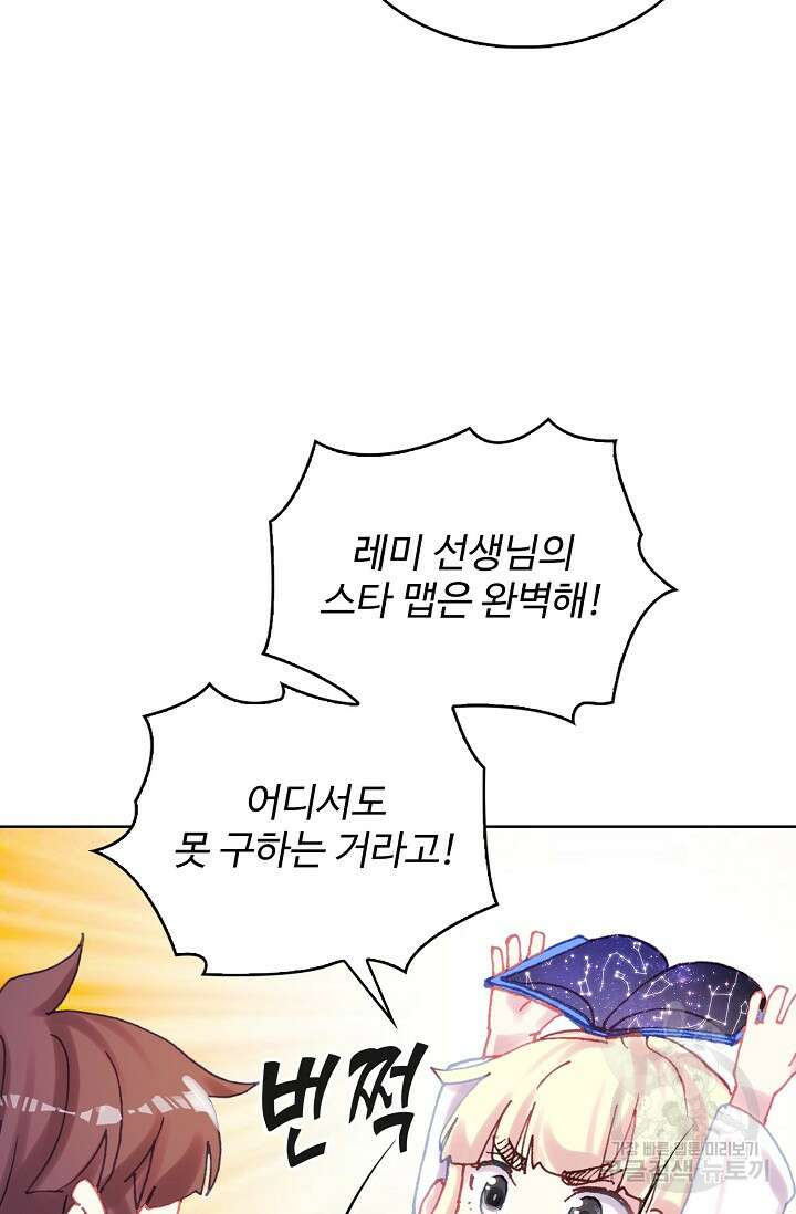 기초 만렙 김대찬 143화 장기휴재 59