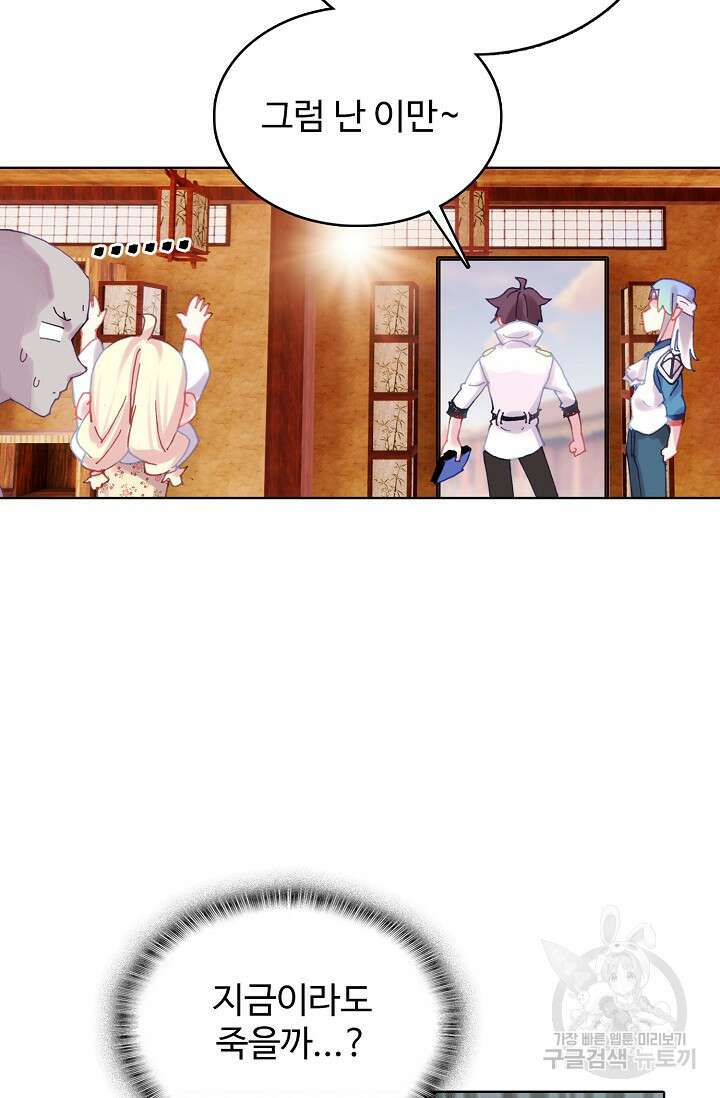 기초 만렙 김대찬 143화 장기휴재 63
