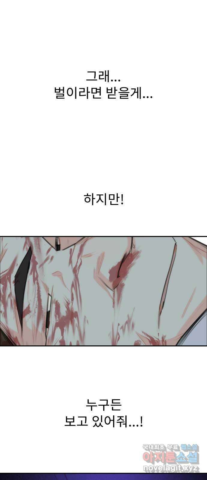 보고 있지? 79화. 아무도 못 보나? 4