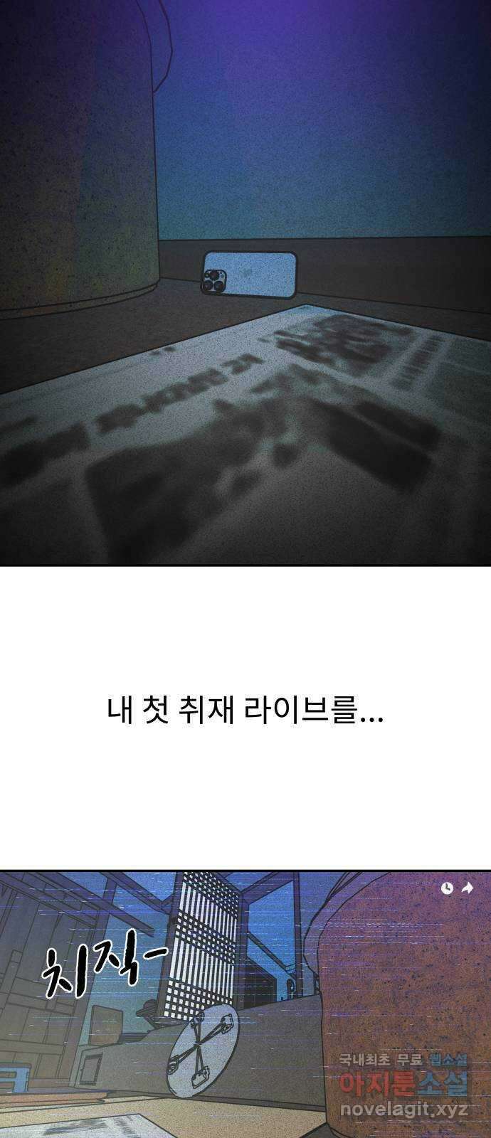 보고 있지? 79화. 아무도 못 보나? 5