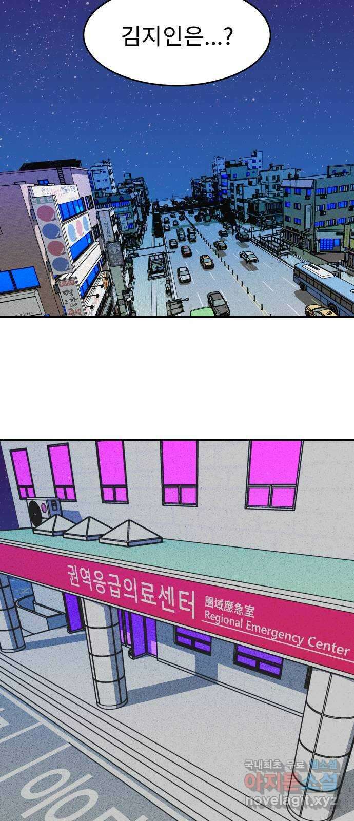 보고 있지? 79화. 아무도 못 보나? 10