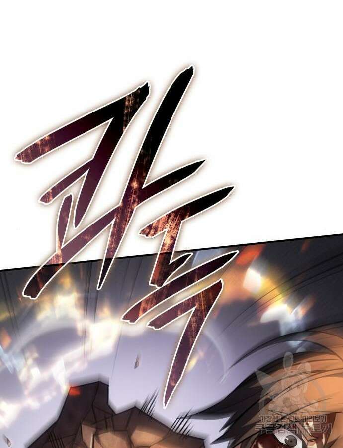 왕의 힘으로 회귀한다 11화 16