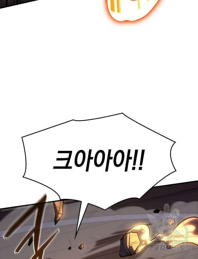 왕의 힘으로 회귀한다 11화 33
