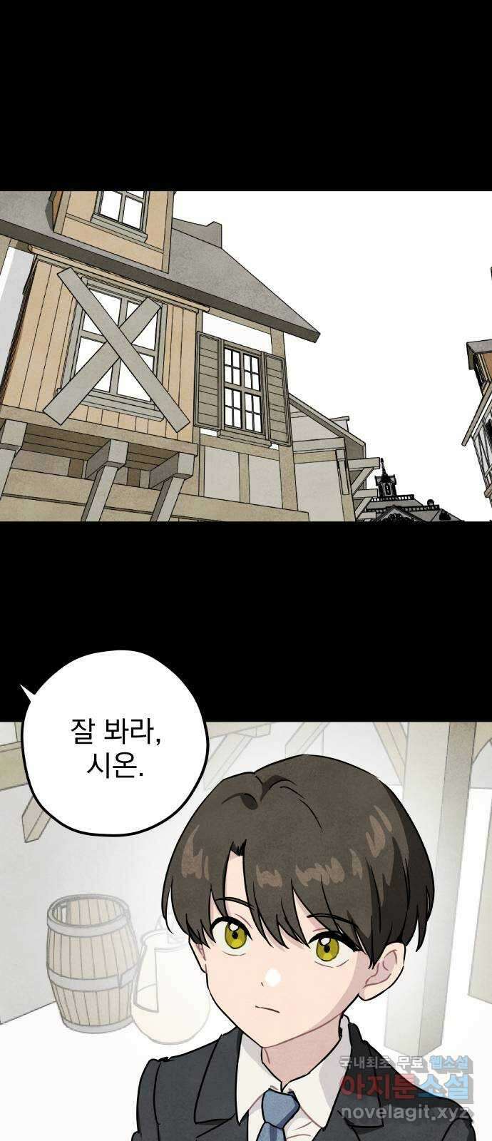 묘약마녀 38화 : 시온 크로포드 (2) 3