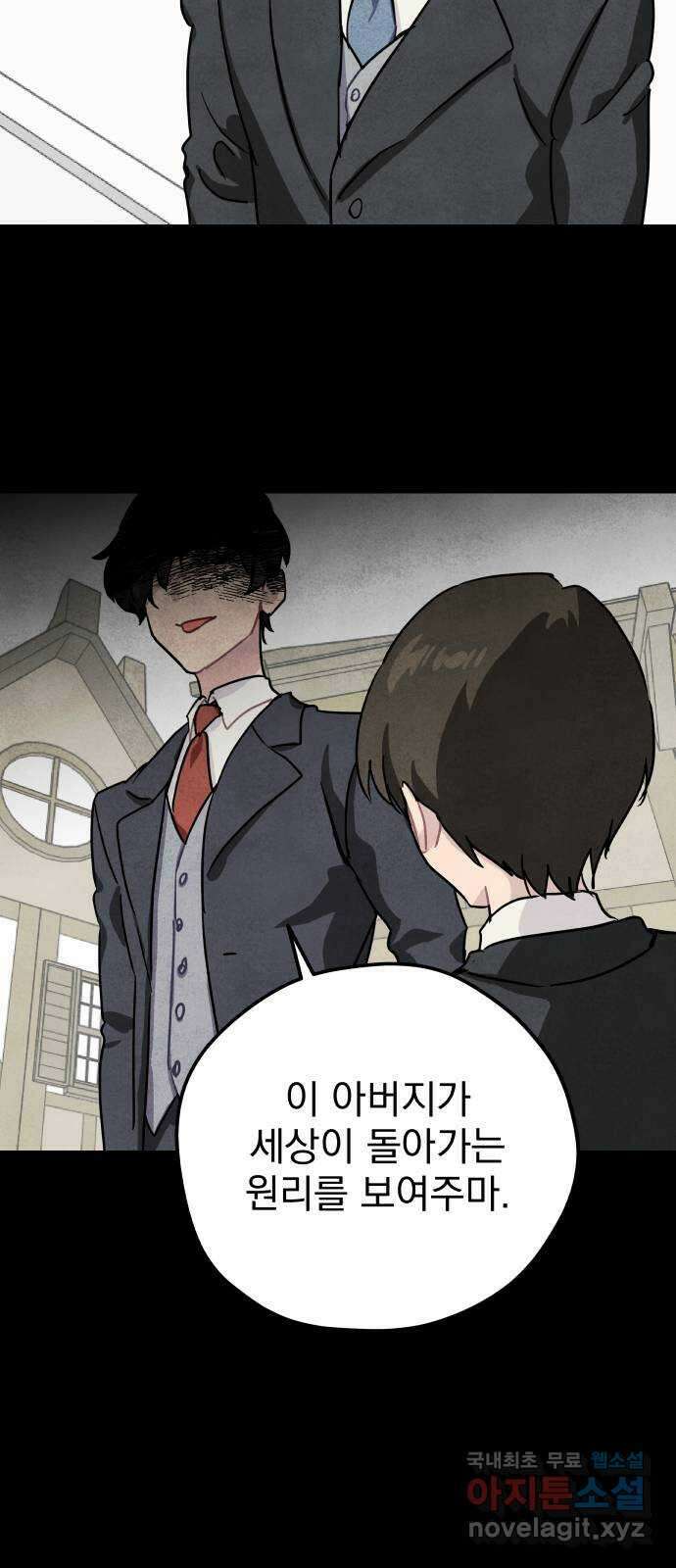 묘약마녀 38화 : 시온 크로포드 (2) 4