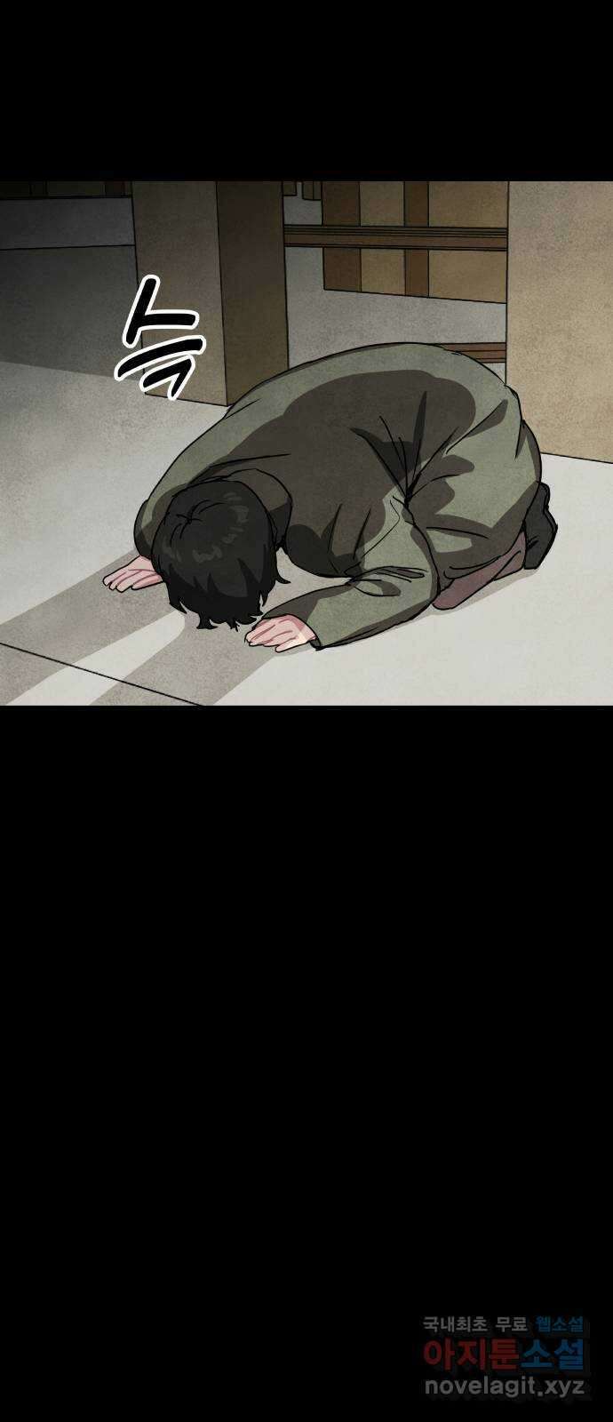 묘약마녀 38화 : 시온 크로포드 (2) 5