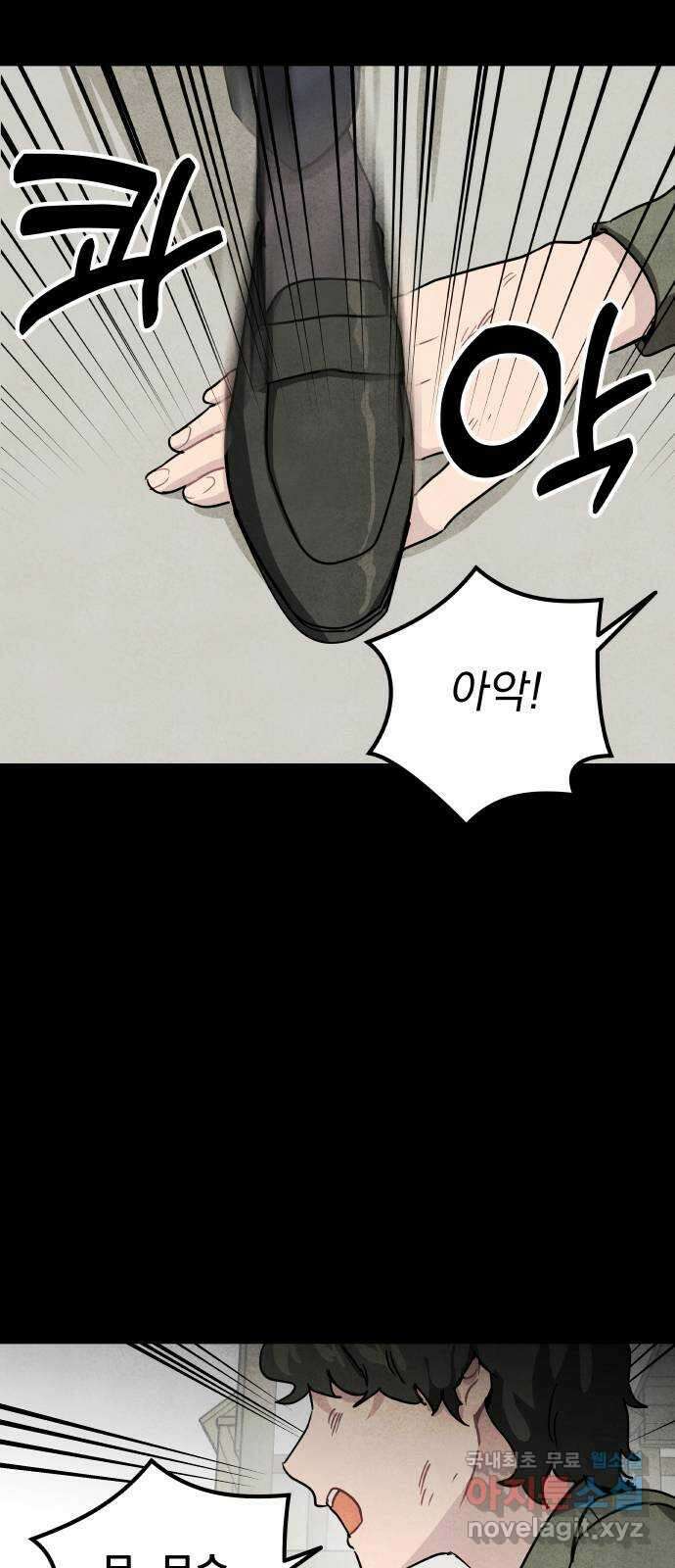 묘약마녀 38화 : 시온 크로포드 (2) 6
