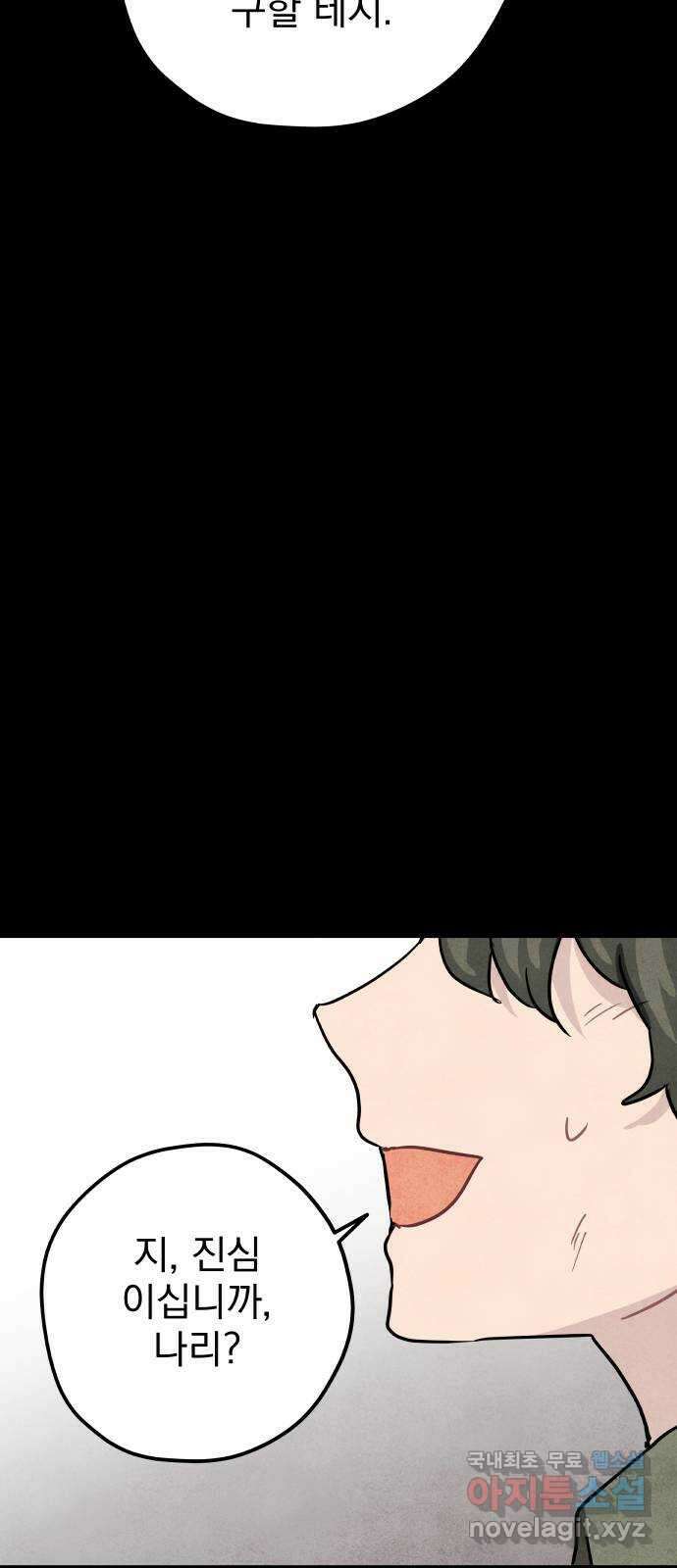묘약마녀 38화 : 시온 크로포드 (2) 9