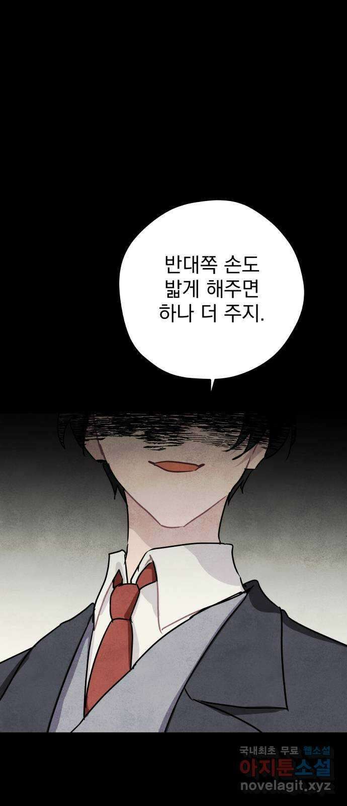 묘약마녀 38화 : 시온 크로포드 (2) 10