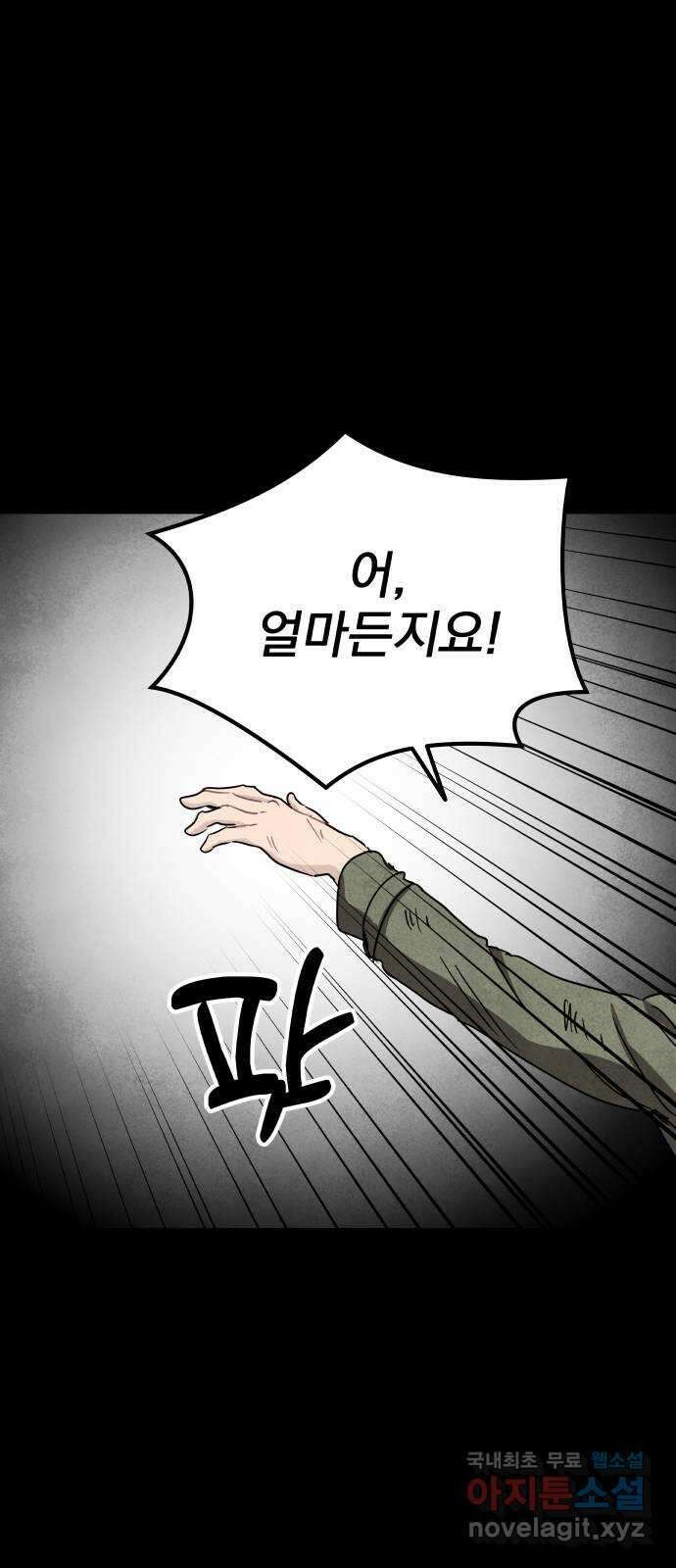 묘약마녀 38화 : 시온 크로포드 (2) 11