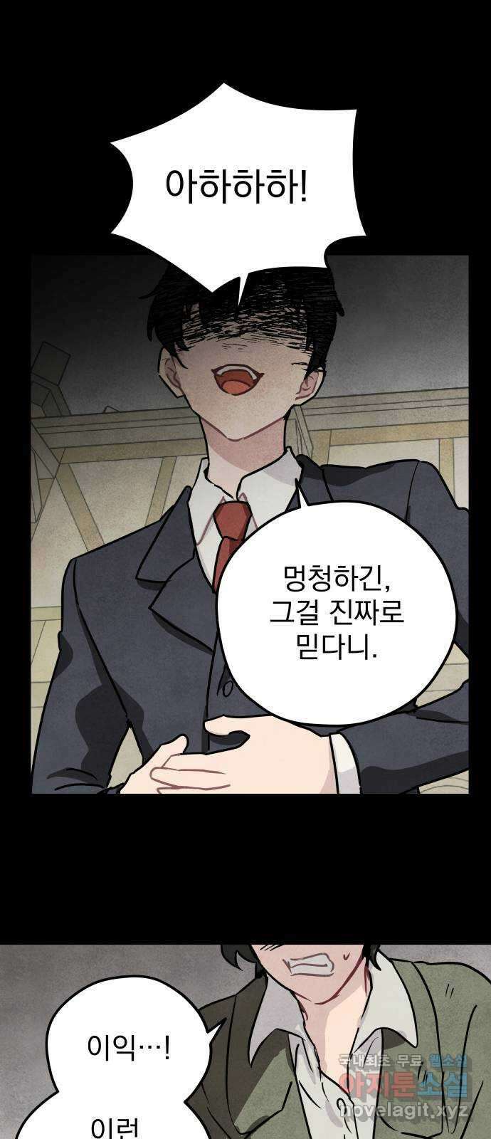 묘약마녀 38화 : 시온 크로포드 (2) 12