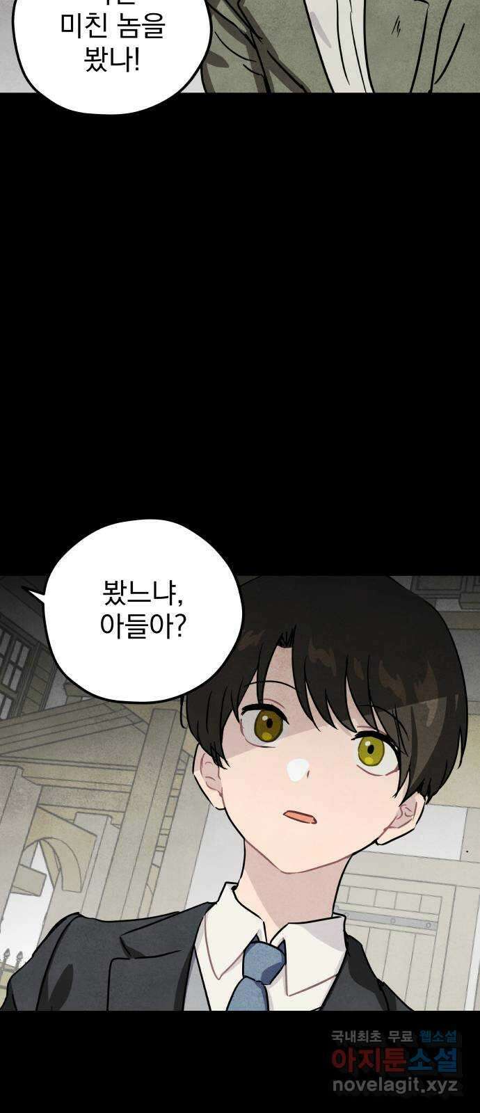 묘약마녀 38화 : 시온 크로포드 (2) 13