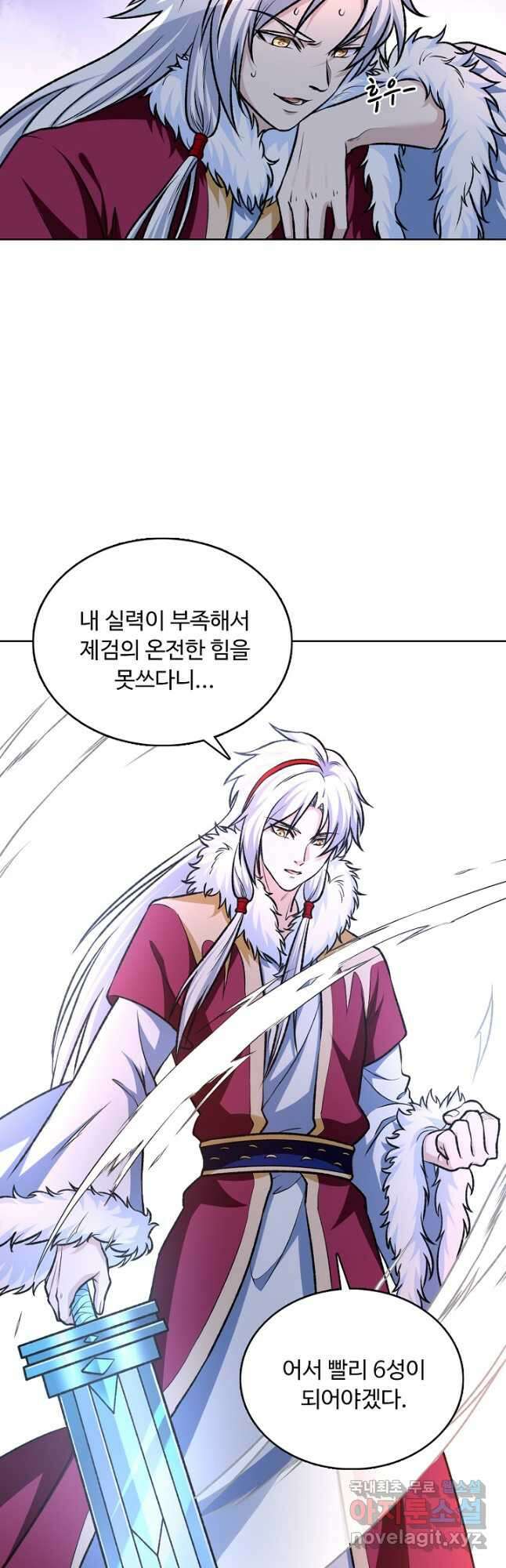 무도독존 382화 4