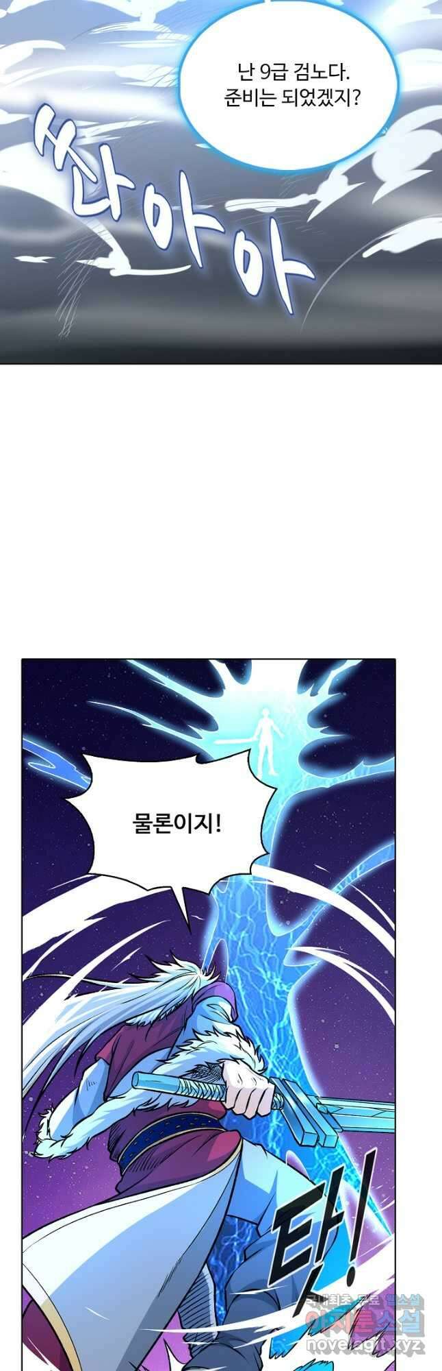 무도독존 382화 7