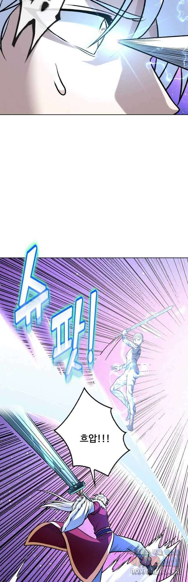 무도독존 382화 10