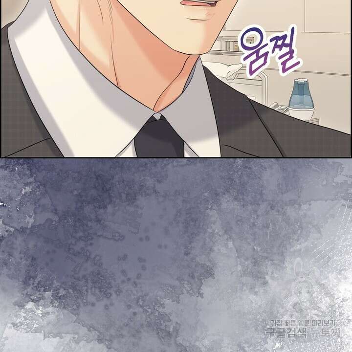어느 알파랑 할래요? 100화 16