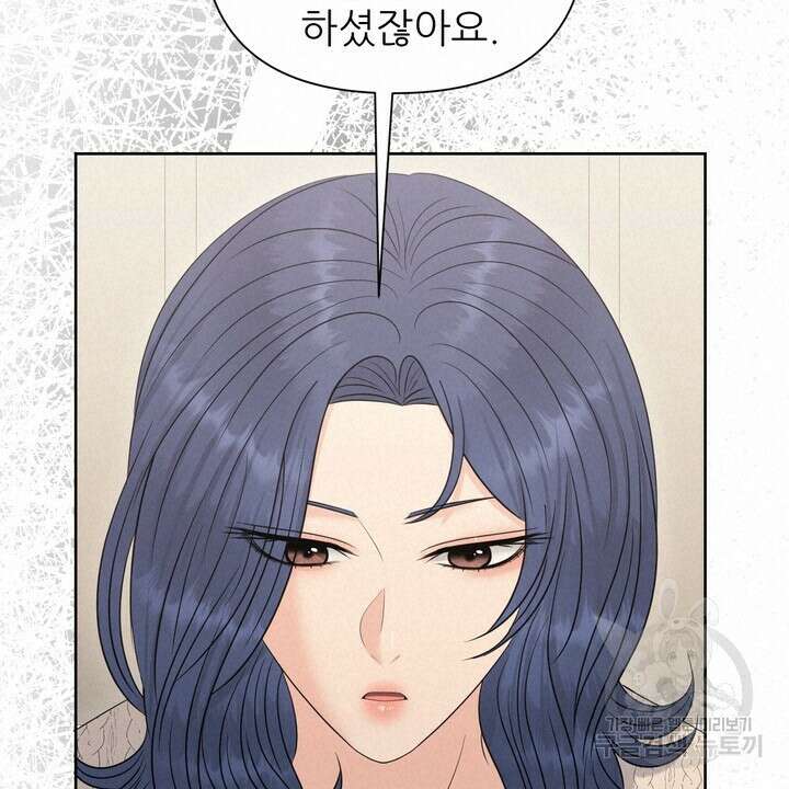 어느 알파랑 할래요? 100화 20