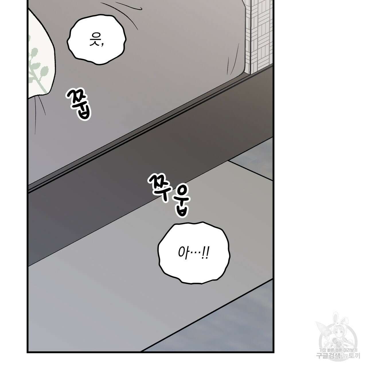 플립턴 3부 외전 10화 마침 4