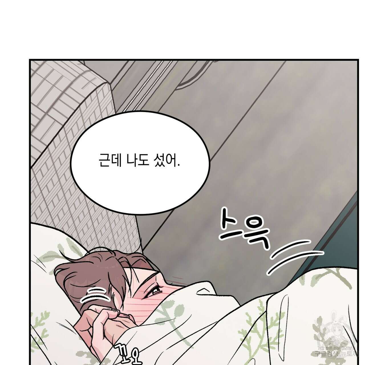 플립턴 3부 외전 10화 마침 7