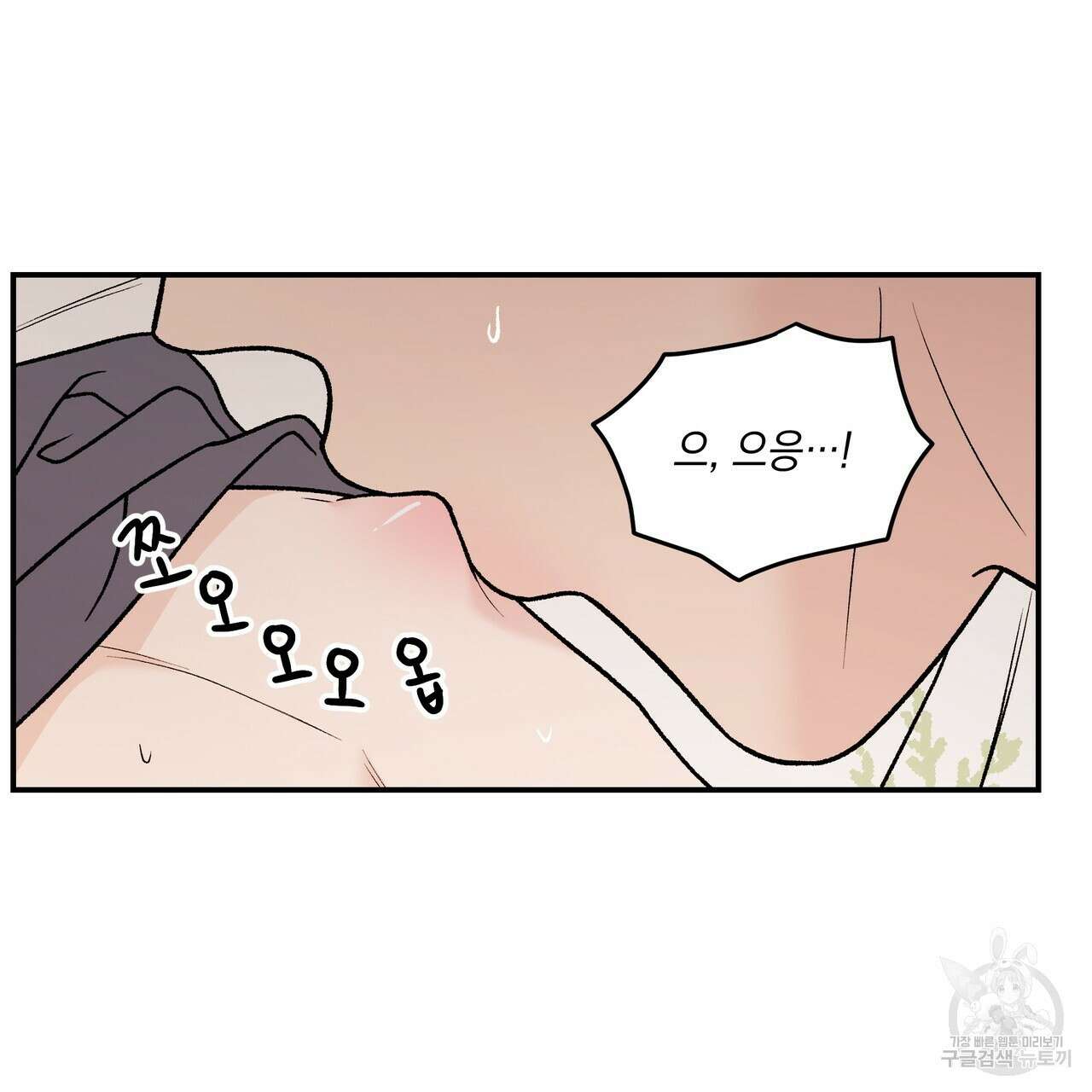 플립턴 3부 외전 10화 마침 9