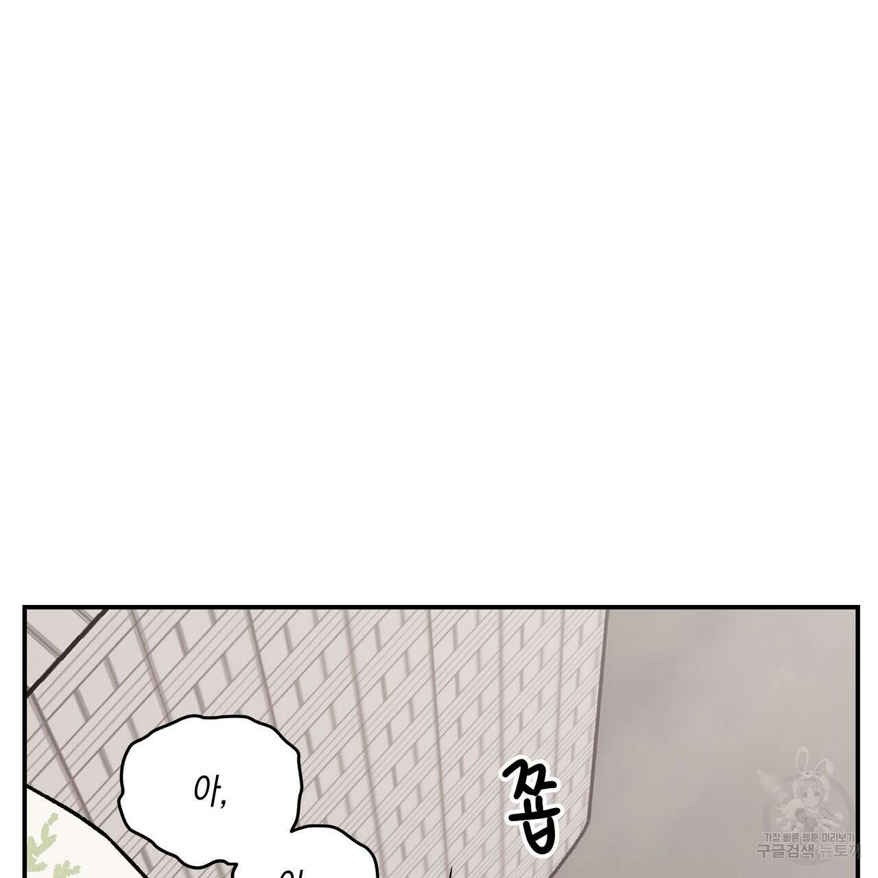 플립턴 3부 외전 10화 마침 10