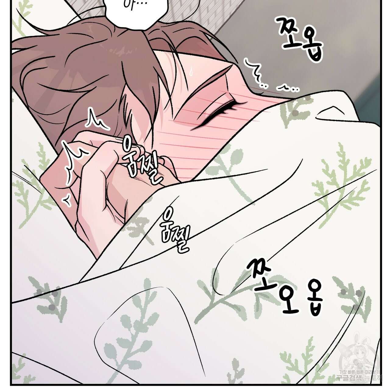 플립턴 3부 외전 10화 마침 11
