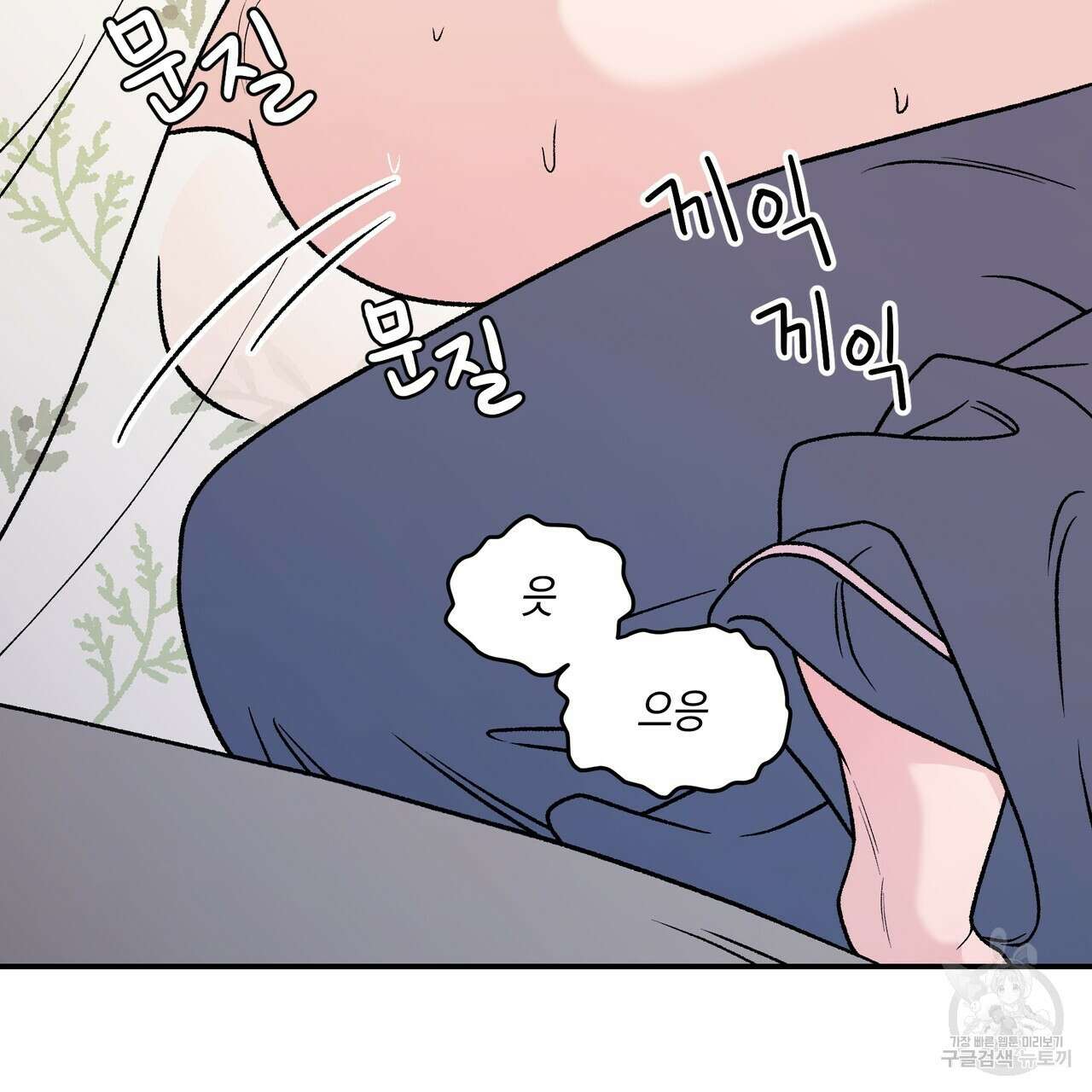 플립턴 3부 외전 10화 마침 16