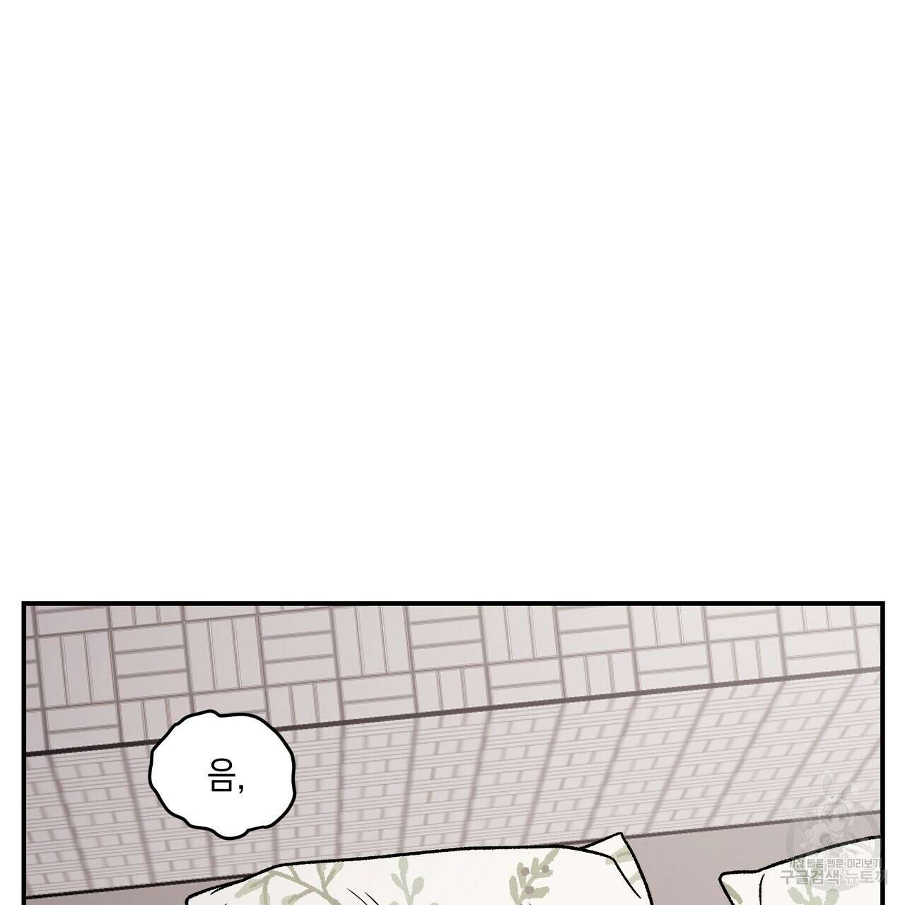 플립턴 3부 외전 10화 마침 17
