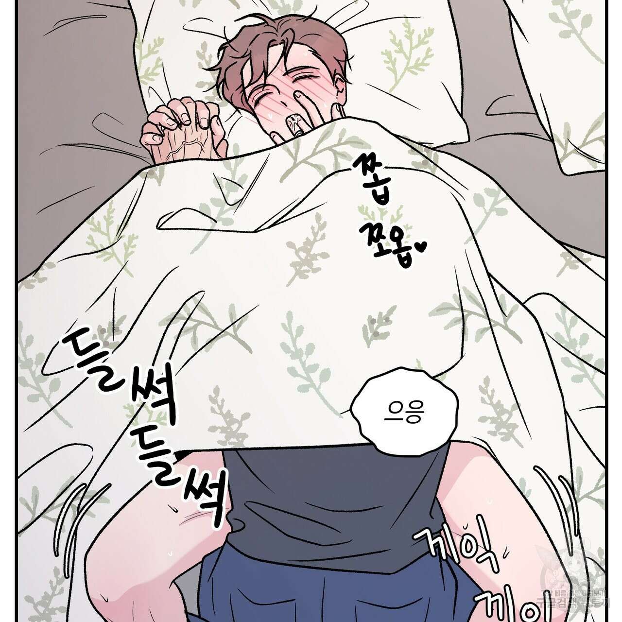 플립턴 3부 외전 10화 마침 18