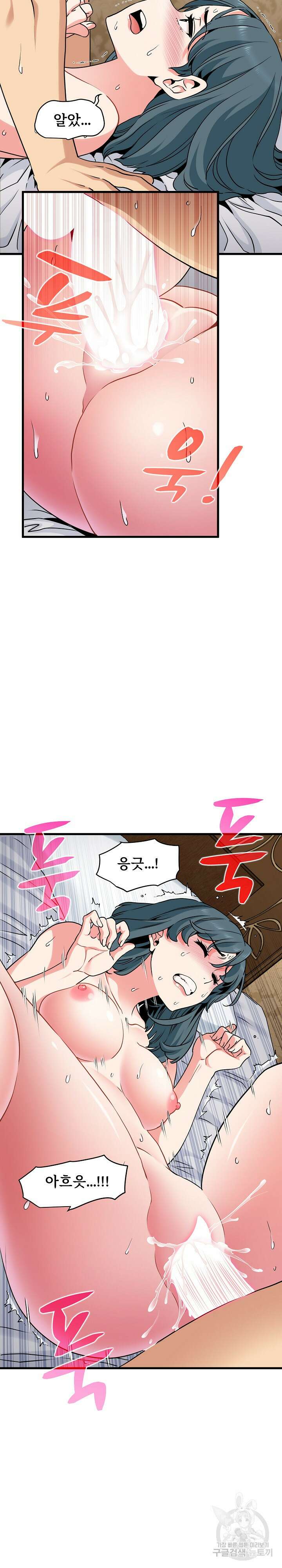 하란다고 진짜 하냐 18화 5
