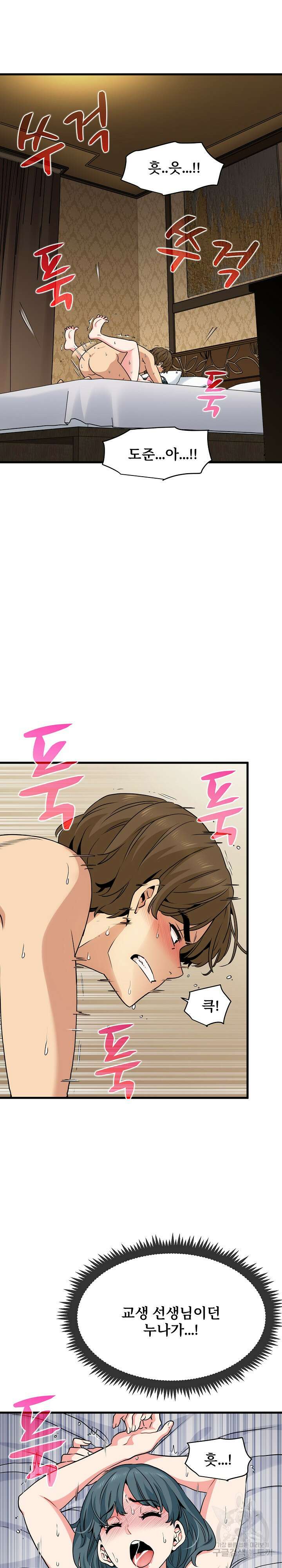 하란다고 진짜 하냐 18화 6