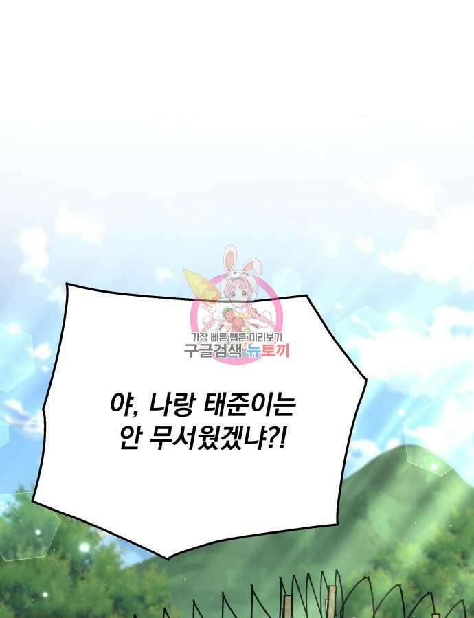 멸망한 세계의 취사병 7화 1