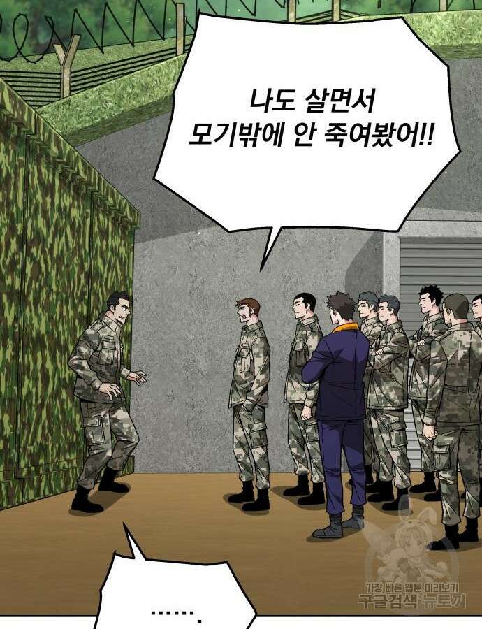 멸망한 세계의 취사병 7화 2