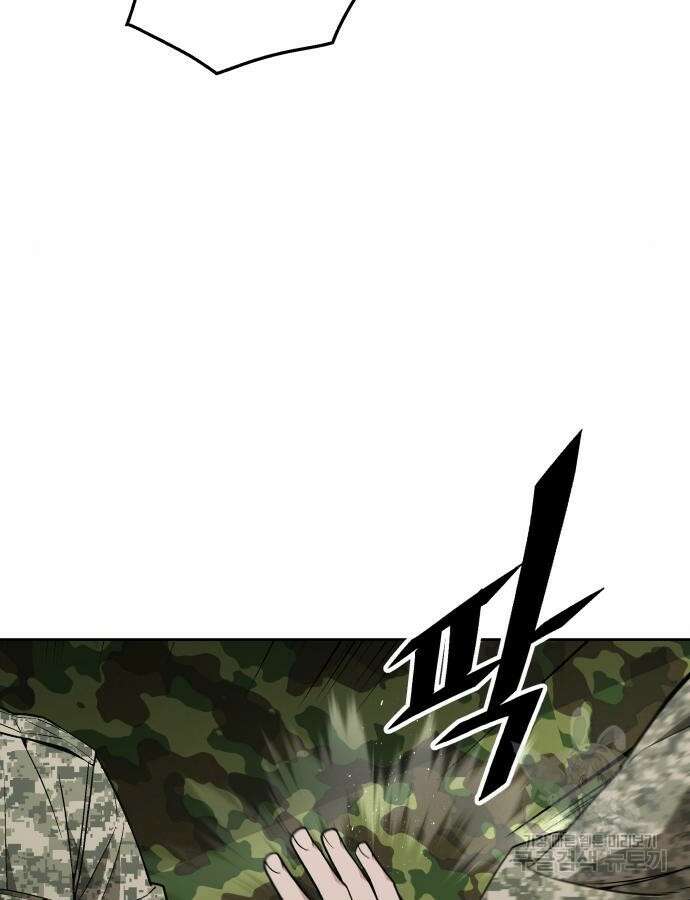 멸망한 세계의 취사병 7화 3