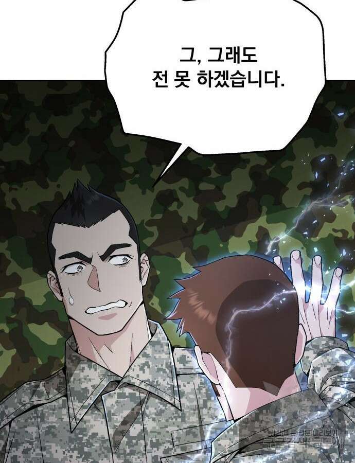 멸망한 세계의 취사병 7화 6