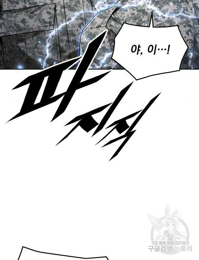 멸망한 세계의 취사병 7화 7