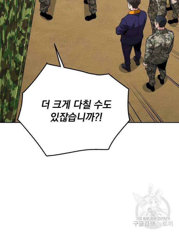 멸망한 세계의 취사병 7화 9